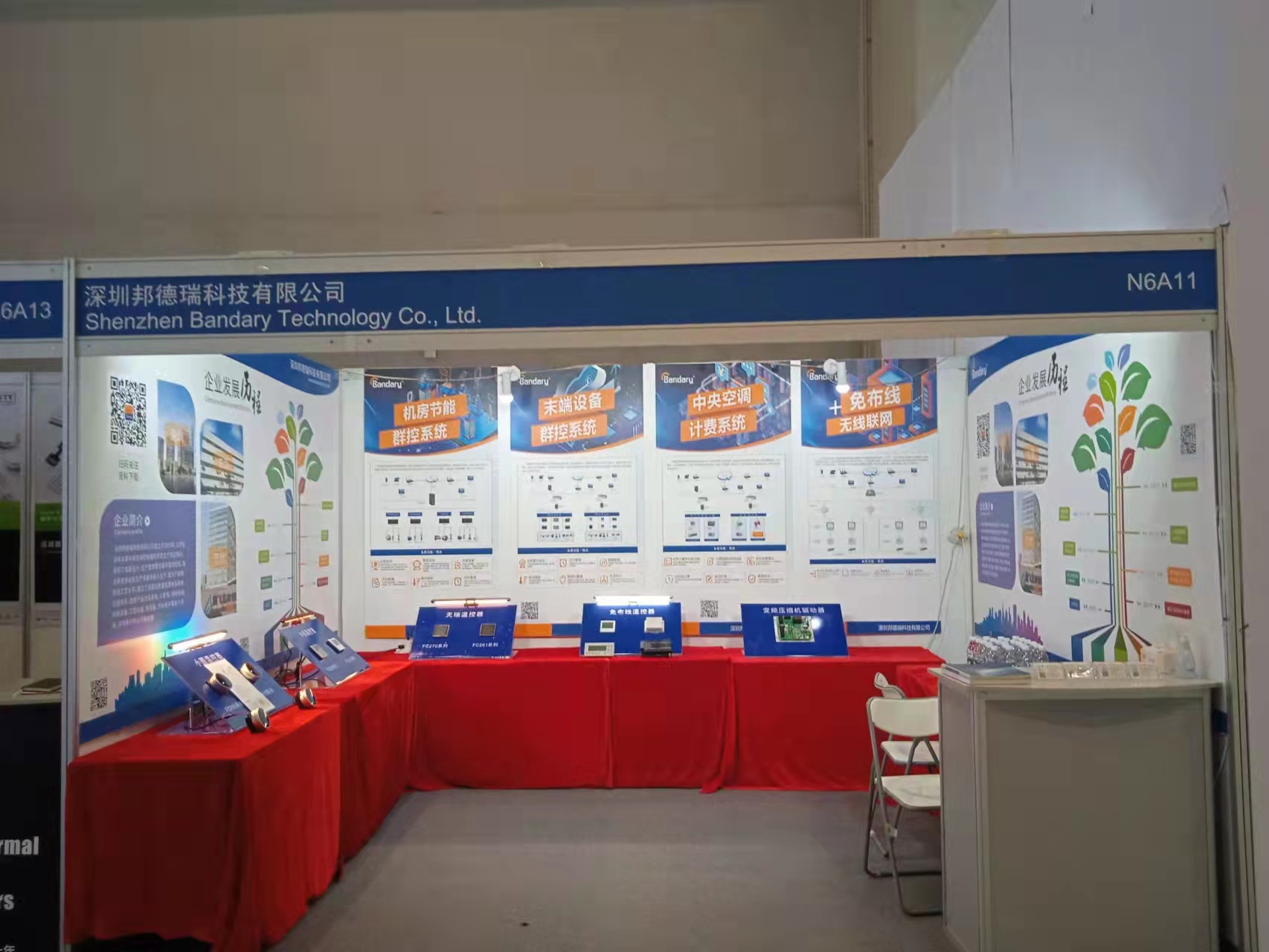 邦德瑞在2022中國制冷展N6A11展位上順利展出！